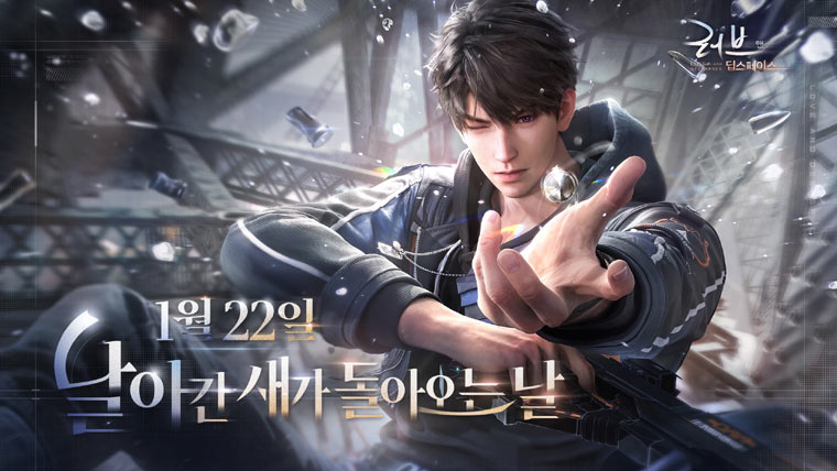 러브앤딥스페이스, 론칭 1주년 기념 신규 남주 ‘하우주’ 3.0버전 대규모 업데이트!! 본문 이미지