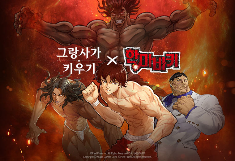 ‘그랑사가 키우기: 나이츠x나이츠’, ‘한마 바키’ 컬래버레이션 및 2차 대규모 콘텐츠 전격 업데이트