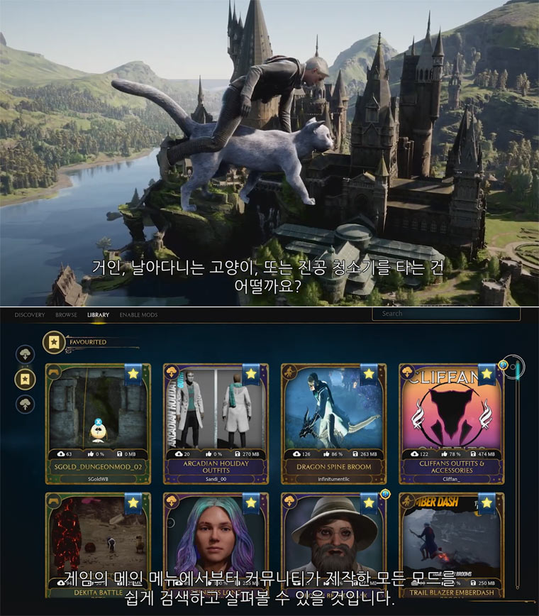 ‘호그와트 레거시’ PC Mod 크리에이터 키트 및 다운로드 가능 모드 업데이트, 신규 트레일러 소개