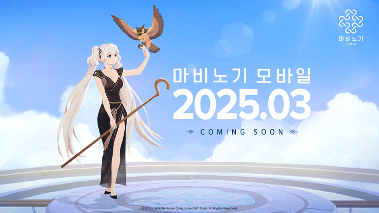 넥슨, MMORPG 신작 ‘마비노기 모바일’ 티저 영상 공개 본문 이미지