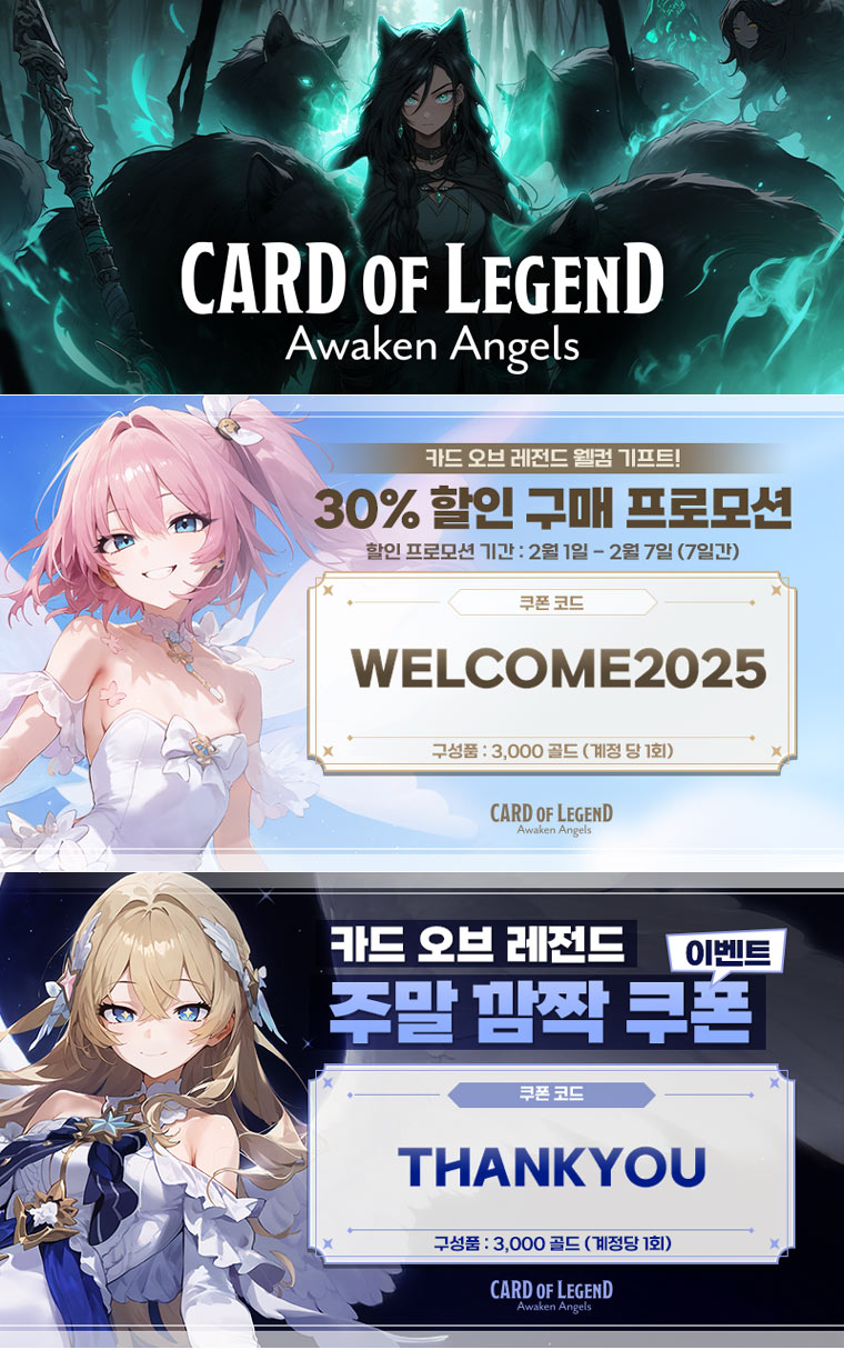 ‘카드 오브 레전드: Awaken Angels’  2월 1일 STOVE, 2월 3일 Steam 얼리 액세스 오픈