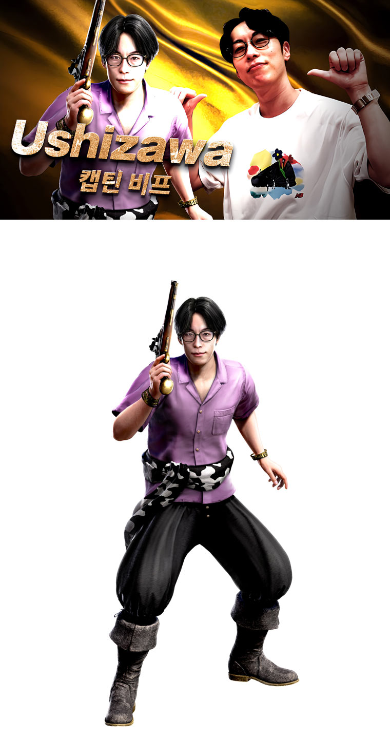 ‘용과 같이8 외전 Pirates in Hawaii’ 인기 게임 스트리머 우시자와가 보물 사냥꾼으로 게임에 등장