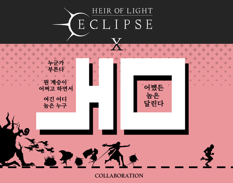 컴투스홀딩스 ‘빛의 계승자: 이클립스’ , ‘놈’ 컬래버레이션 미니 사이트 오픈 본문 이미지