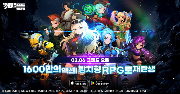 ‘겟앰프드키우기: 방치형 RPG’ 2월 6일 글로벌 서비스 시작 본문 이미지