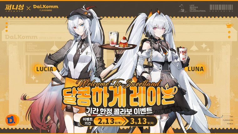 퍼니싱: 그레이 레이븐, 달콤커피와 콜라보 프로모션 진행