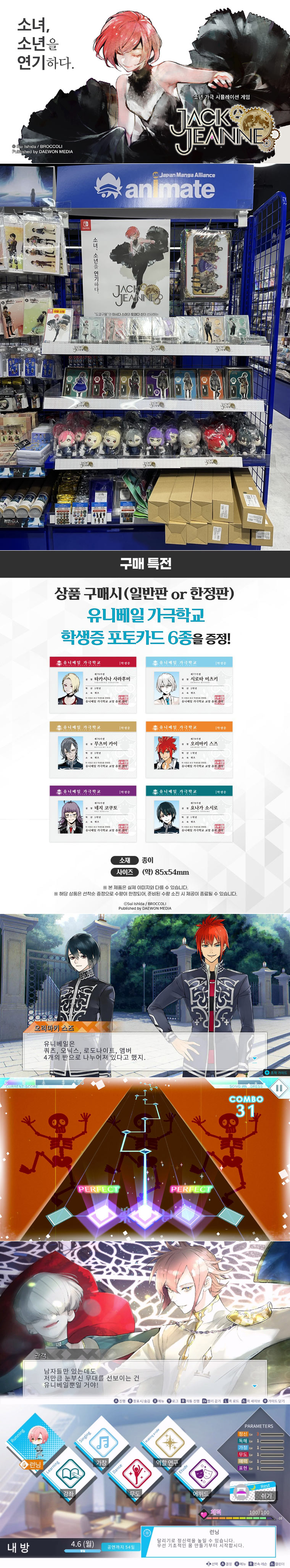 명작 여성향 게임 “잭잔느” 2025년 2월 13일 금일 발매 본문 이미지