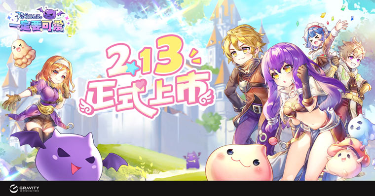 GVC, MMORPG ‘RO선경전설: 일정요하애’ 대만∙홍콩∙마카오 지역 정식 론칭! 본문 이미지