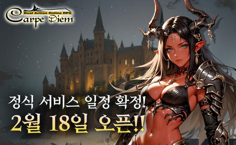 듀얼 액션 RPG ’카르페디엠’ 2월 18일 정식 서비스 개시 본문 이미지