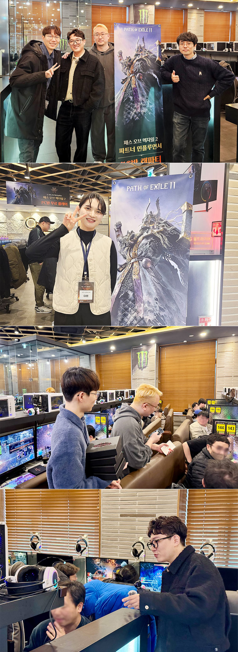 ‘패스 오브 엑자일 2’, 파트너 스트리머와 함께하는 PC방 랜파티 성료 본문 이미지