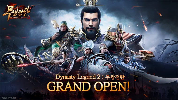 거대 삼국 RPG ‘다이너스티 레전드 2 : 무쌍전란’ 정식 출시! 본문 이미지