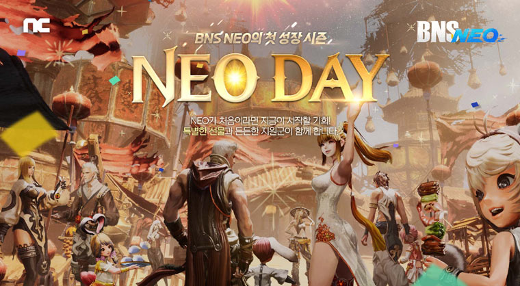 엔씨소프트 블레이드 & 소울 NEO, 성장 지원 이벤트 ’NEO DAY’ 진행