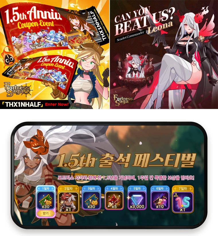 쿡앱스, 요새 육성 방치형 RPG ‘포트리스 사가’ 1.5주년 기념 업데이트 본문 이미지
