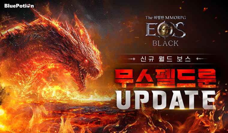 ‘에오스 블랙’ 장비 합성 시스템 포함 대규모 콘텐츠 업데이트!
