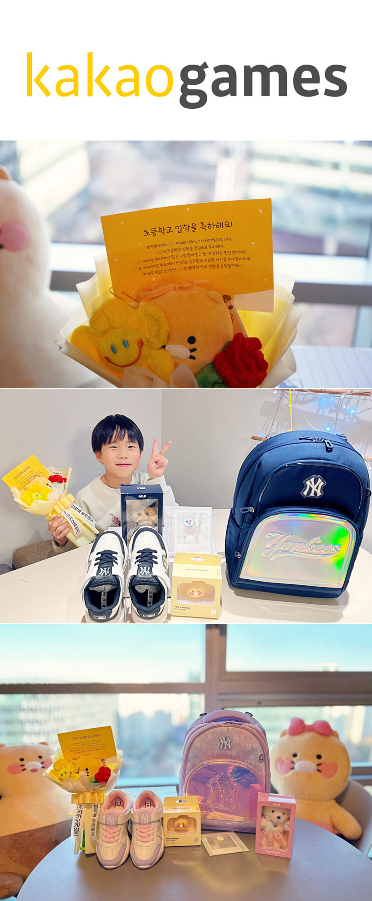 카카오게임즈, 입학철 맞아 ‘가족 생애주기 맞춤형 복지’ 실천