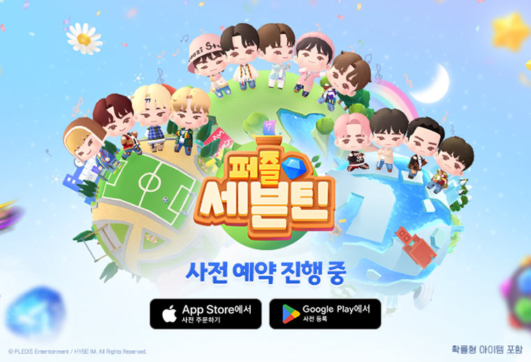 하이브IM, 세븐틴과 함께 하는 ‘퍼즐 세븐틴’ 글로벌 사전 예약 시작! 본문 이미지
