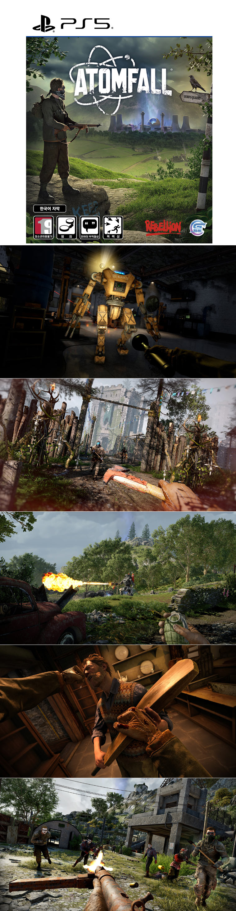 에이치투 인터렉티브, 생존 액션 게임 ‘아톰폴’ PS5 실물 패키지 3월 27일 출시 예정 본문 이미지