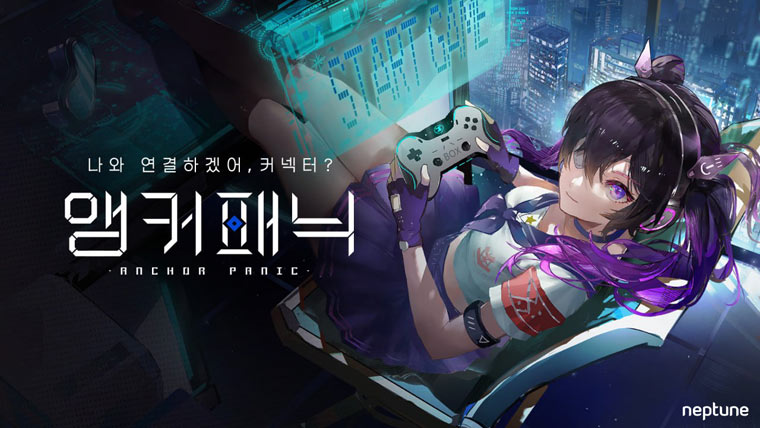 넵튠, 서브컬처 수집형 RPG ‘앵커패닉’ 퍼블리싱 계약 본문 이미지