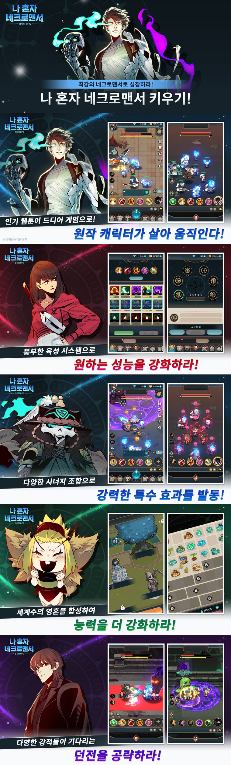 루노소프트, 무한 육성 전략 RPG ‘나 혼자 네크로맨서 키우기’ 정식 출시 본문 이미지