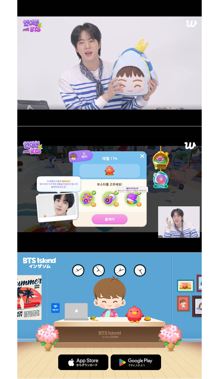 하이브IM, 방탄소년단 멤버 ‘진’과 함께한 ‘인더섬 with BTS’ 라이브 방송 성료 본문 이미지