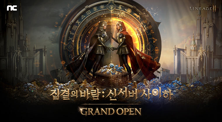 엔씨소프트 리니지2M, ‘집결의 바람 신서버 사이하’ 업데이트