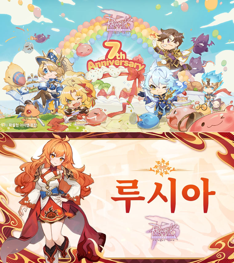 그라비티, ‘라그나로크M’ 론칭 7주년 기념 업데이트 및 이벤트 실시! 본문 이미지