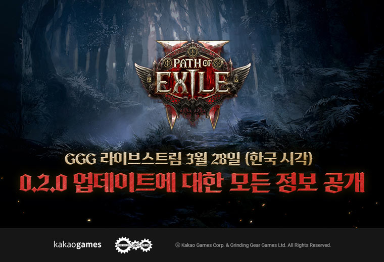 카카오게임즈, ‘패스 오브 엑자일 2’ 0.2.0 업데이트 예고