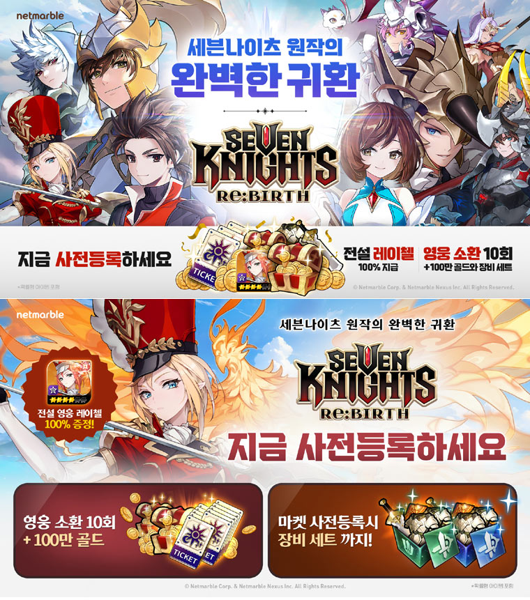 넷마블, 신작 ‘세븐나이츠 리버스’ 사전등록 시작… 태오 영상 공개 본문 이미지