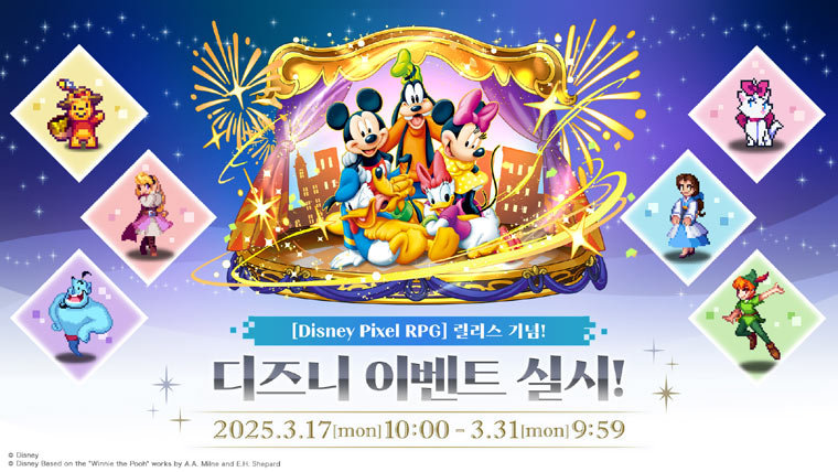 그라비티 네오싸이언  ‘퍼즐앤드래곤’, ‘디즈니 픽셀 RPG’ 론칭 기념 이벤트 진행!