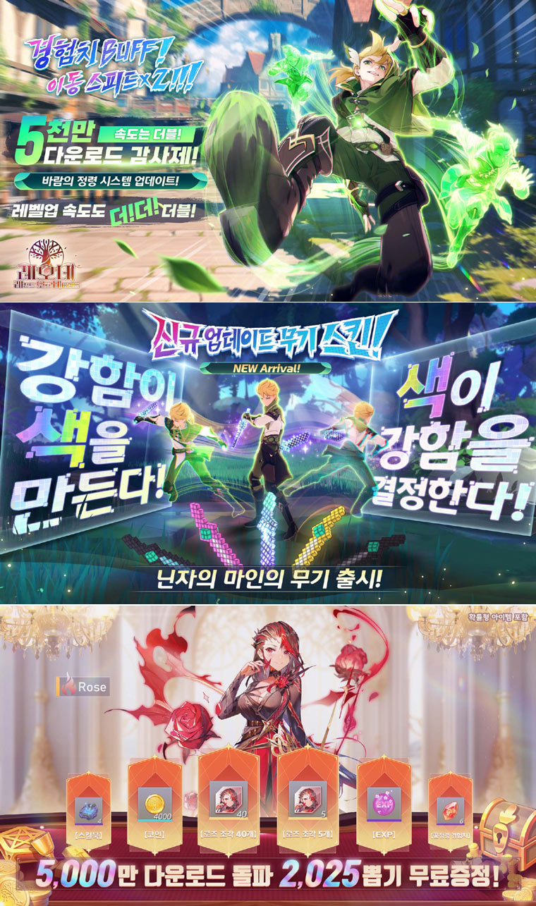 레오네, 글로벌 5000만 다운로드 돌파! 신규 업데이트 및  특별 보상 제공