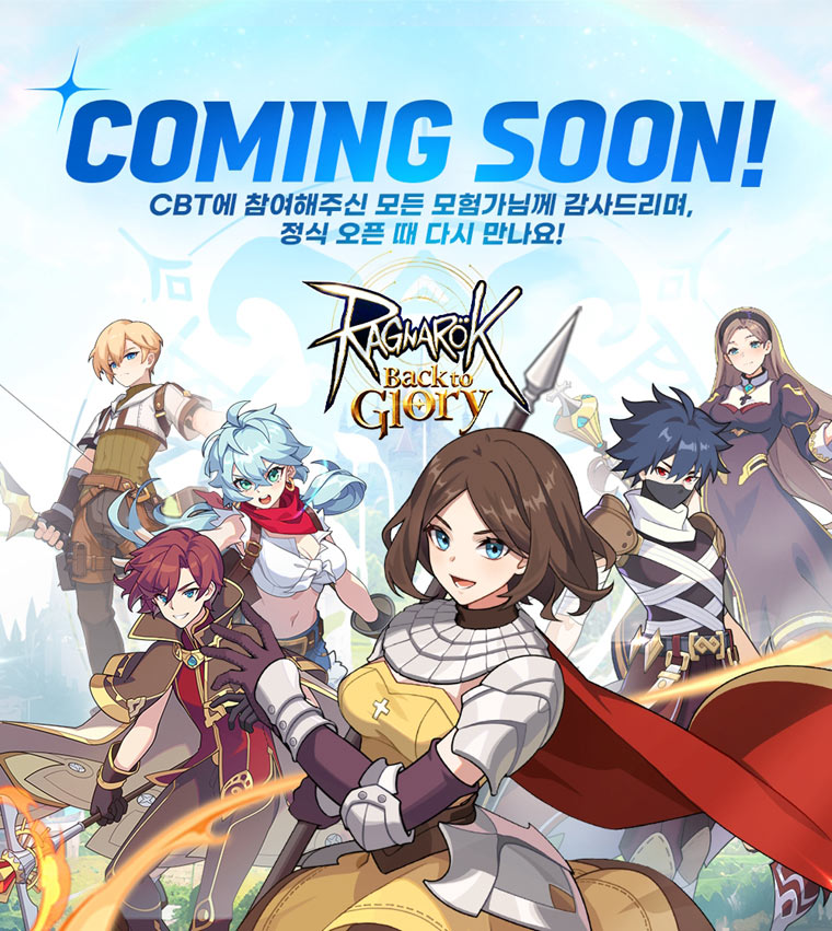 그라비티, 3D MMORPG ‘라그나로크 : Back to Glory’ 유저 호평 속에 국내 CBT 성료! 본문 이미지