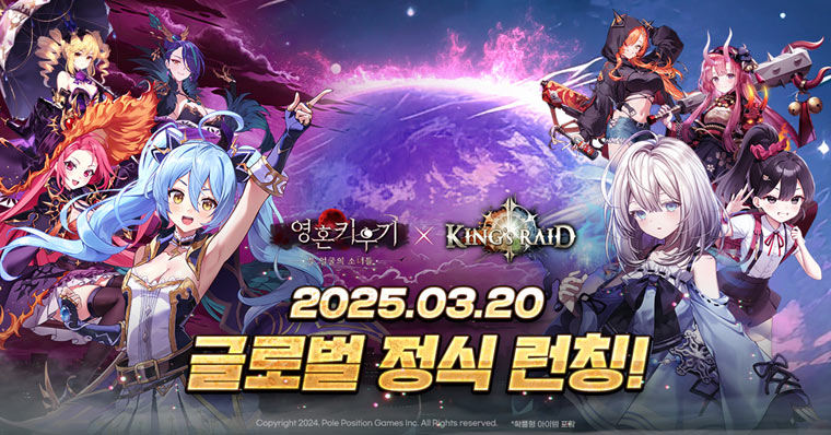 폴포지션게임즈, ‘영혼 키우기:두 얼굴의 소녀들’ 글로벌 출시