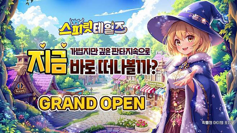 컴투스홀딩스, 캐주얼 MMORPG ‘스피릿 테일즈’ 출시… 아기자기한 그래픽·쾌속 성장 시스템 눈길 본문 이미지