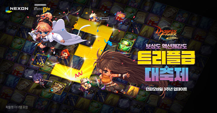 넥슨 ‘던전앤파이터 모바일’ , ‘스트리트파이터’, ‘메카닉(여)’ 신규 전직 2종 추가!