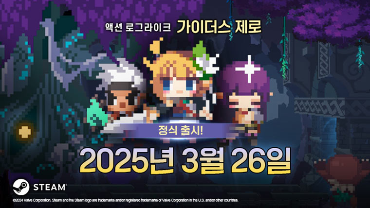 컴투스홀딩스, 액션 로그라이크 ‘가이더스 제로’ 스팀 글로벌 출시 본문 이미지
