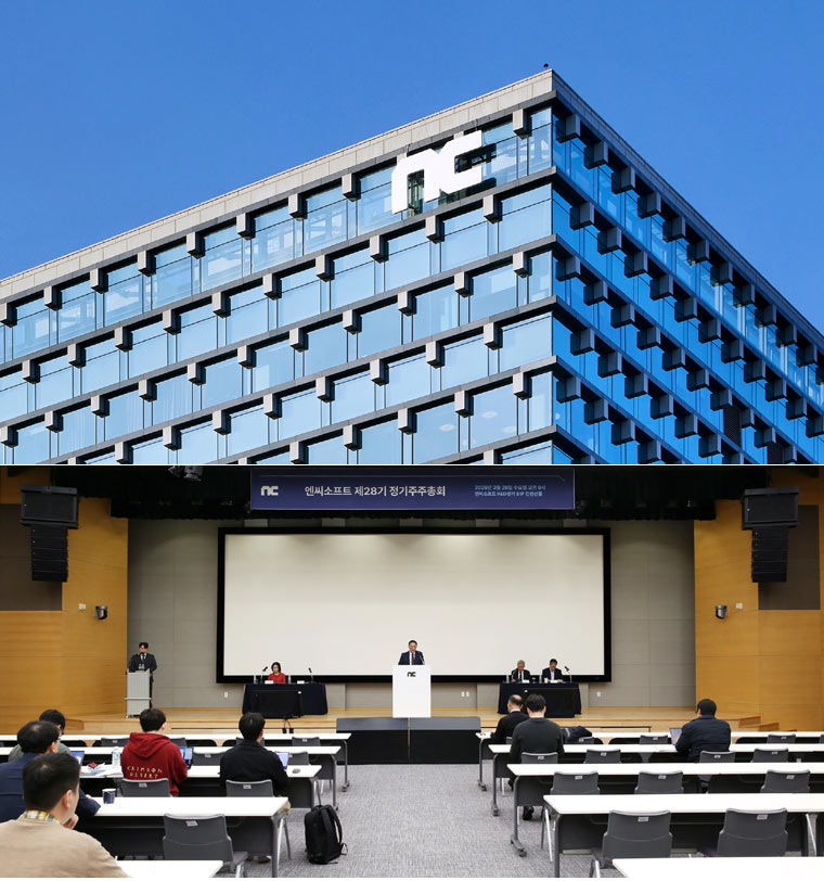 엔씨소프트, 제28기 정기 주주총회 개최