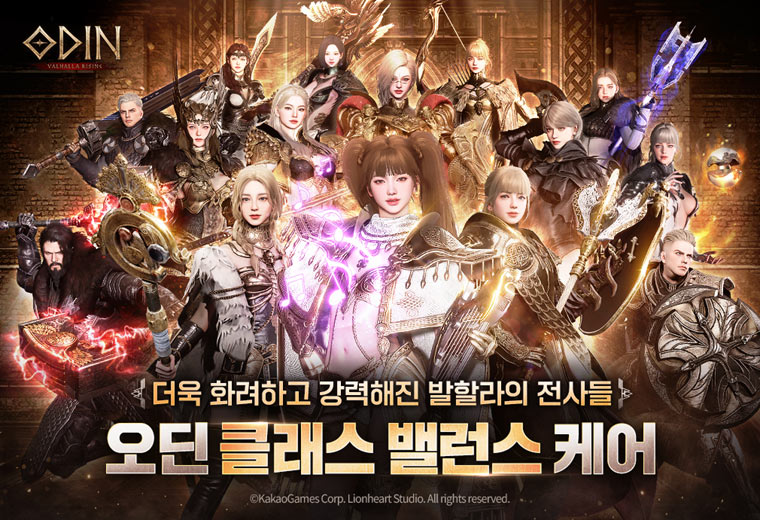카카오게임즈 ‘오딘: 발할라 라이징’, 클래스 밸런스 개편 및 ‘지옥성채’ 정식 오픈