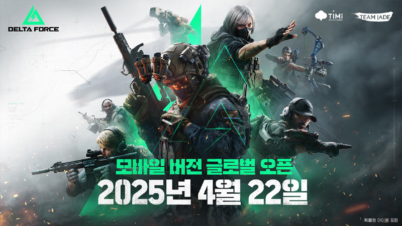 ‘델타 포스’, 4월 22일 모바일 버전 정식 출시 확정! 콘솔 버전 개발 소식도 공개