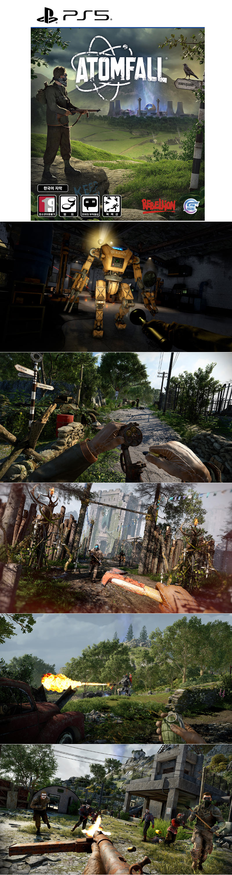 에이치투 인터렉티브, 생존 액션 게임 ‘아톰폴’ PS5 실물 패키지 정식 출시, 절찬 판매 중