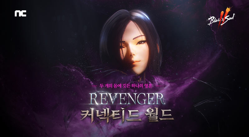 엔씨소프트 블레이드 & 소울 2, 대규모 업데이트 ‘REVERNGER’ 진행