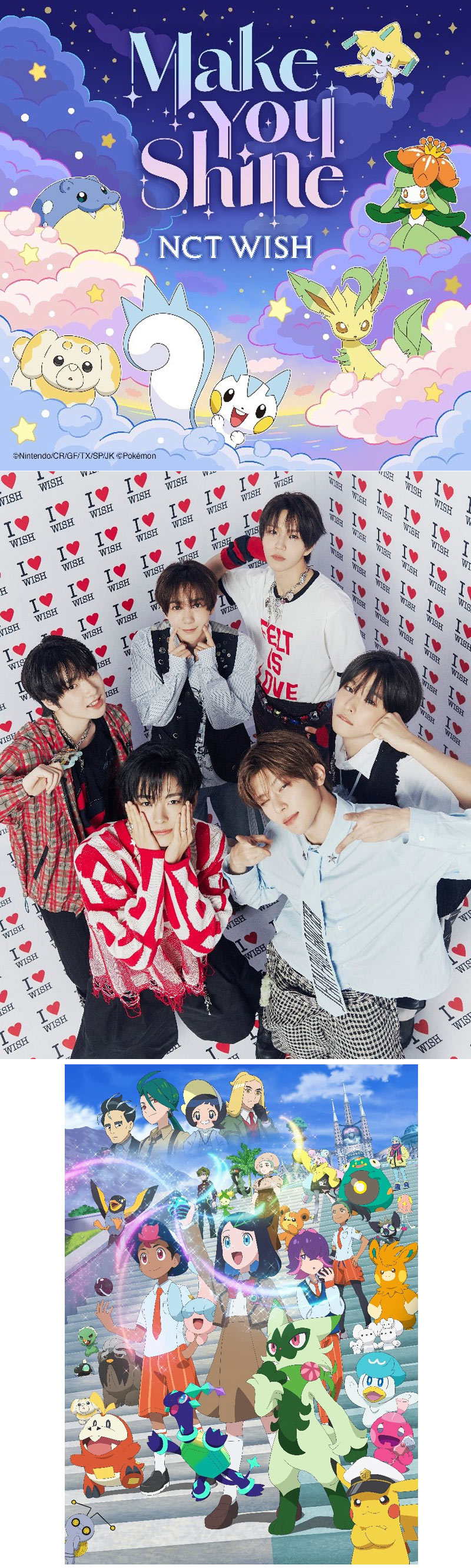 포켓몬코리아, NCT WISH ‘Make You Shine’ 영어 버전 발매!