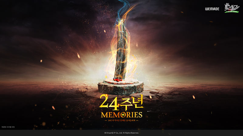 위메이드, ‘미르의 전설2’ 서비스 24주년 기념 이벤트 실시!