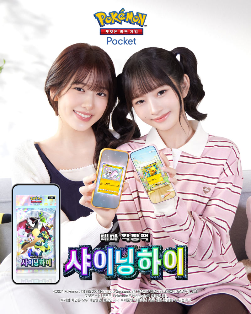 ㈜포켓몬코리아, ‘포켓몬 카드 게임 Pocket’ 홍보모델로  아이브 안유진, 레이 선정!