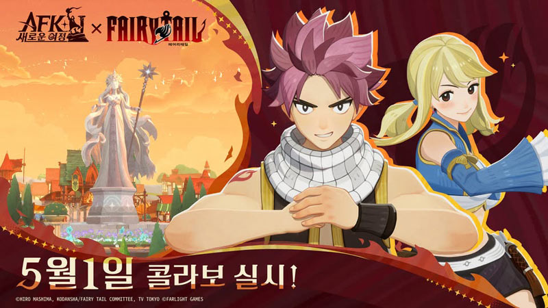 릴리스 게임즈, AFK: 새로운 여정 X 페어리 테일 콜라보레이션 5월 1일 실시 사전 예고!