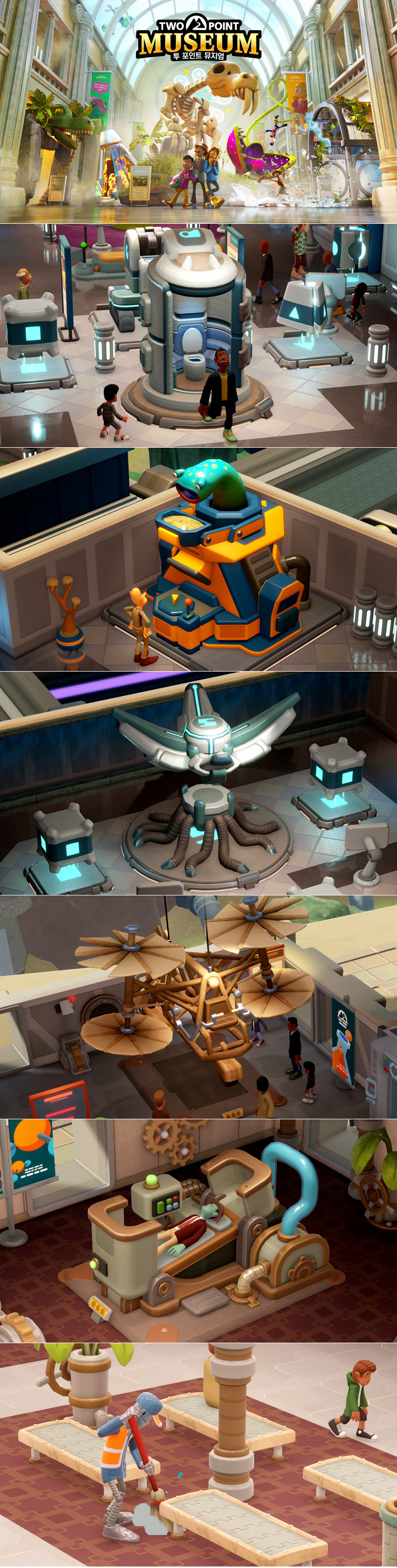기묘한 박물관 경영 시뮬레이션 ‘투 포인트 뮤지엄’  우주, 과학을 테마로 한 전시품 소개!