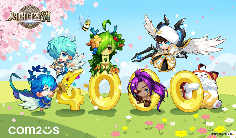 ‘서머너즈 워’ , 출시 4000일에도 ‘불후의 게임’ 비결은 “전략성 무한 렙업”