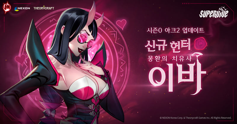 넥슨, 신작 MOBA 배틀로얄 ‘슈퍼바이브’ 시즌 0 ‘아크 2’ 오픈!