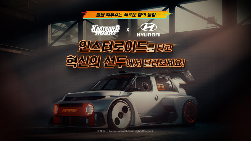 넥슨, ‘카트라이더 러쉬플러스’에 현대자동차 ‘인스터로이드’ 카트 출시