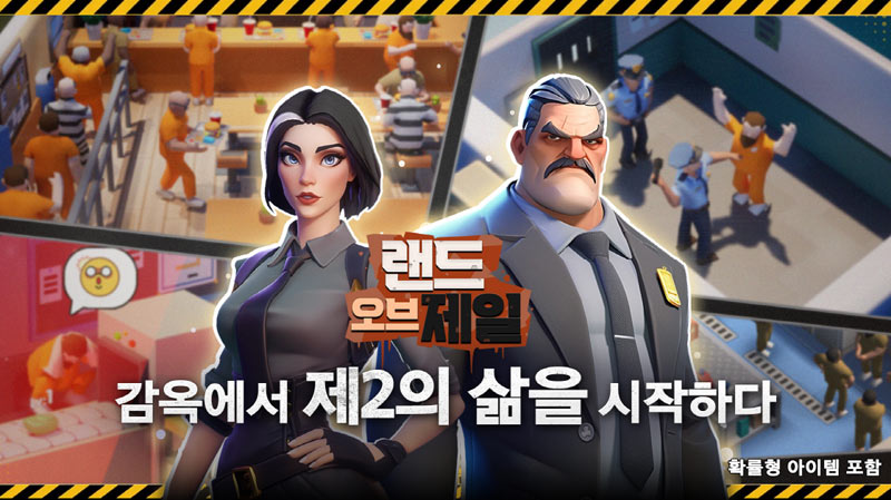교도소 경영 시뮬레이션 게임 ‘랜드 오브 제일’,  4월 7일 마켓 사전예약 시작!   