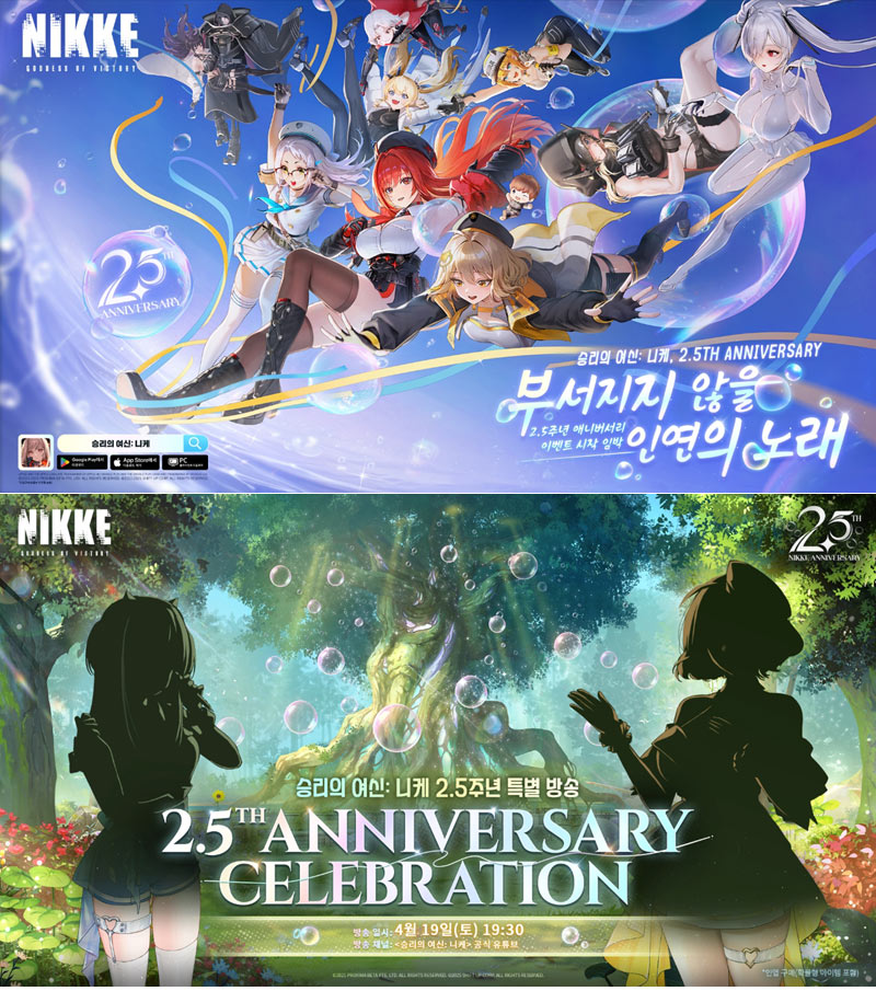 ‘승리의 여신: 니케’, 출시 2.5주년을 맞아 오는 19일 특별 방송 예고