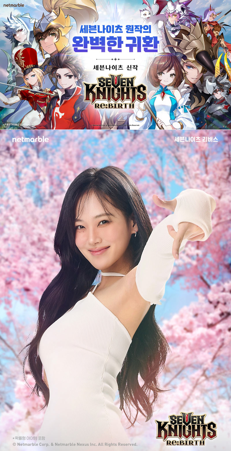 넷마블 ‘세븐나이츠 리버스’, 광고 모델로 가수 비비 발탁